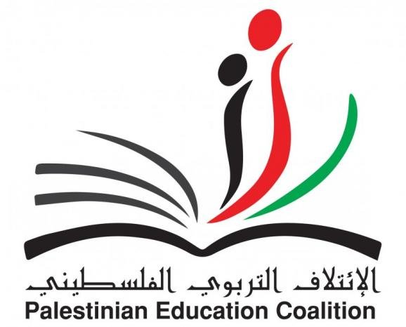 الائتلاف التربوي الفلسطيني يدعو إلى عدم المضي في تعميم التحول إلى مصادر التعلم المفتوحة