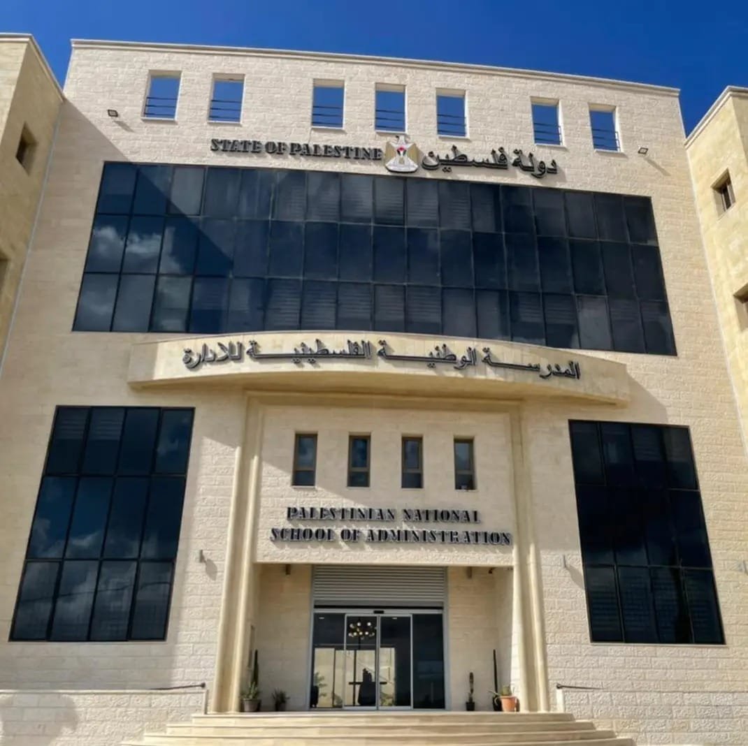 المدرسة الوطنية الفلسطينية للإدارة: خطوة استراتيجية نحو إدارة عامة فاعلة