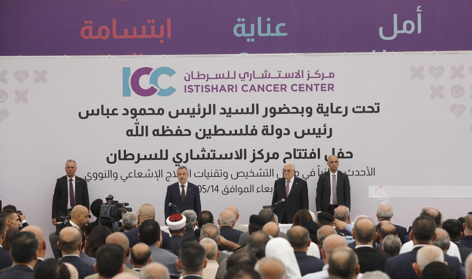 افتتاح  المركز الاستشاري للسرطان  برعاية الرئيس  في ضاحية الريحان