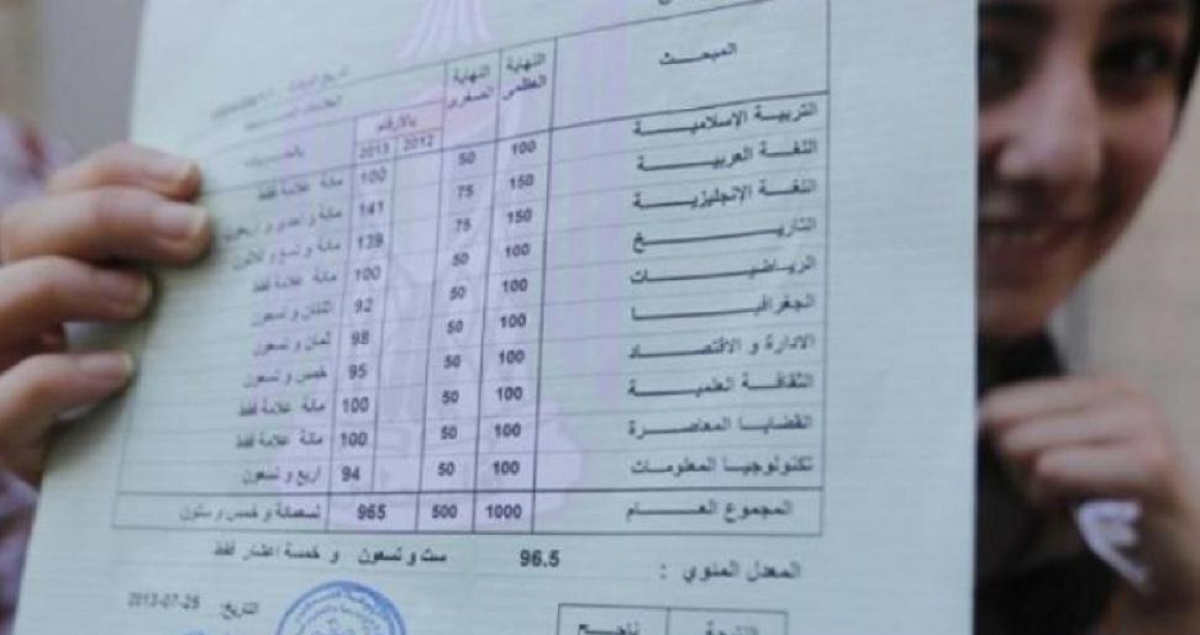 "التربية": إعلان ملحق نتائج الدورة الثالثة لطلبة قطاع غزة غدا الاربعاء