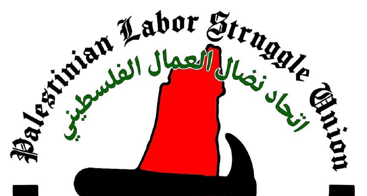 اتحاد نضال العمال يندد بمنع وفد نقابي دولي من دخول فلسطين