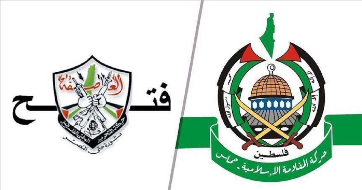  بين حماس وفتح: مسارات مختلفة، وجهة واحدة