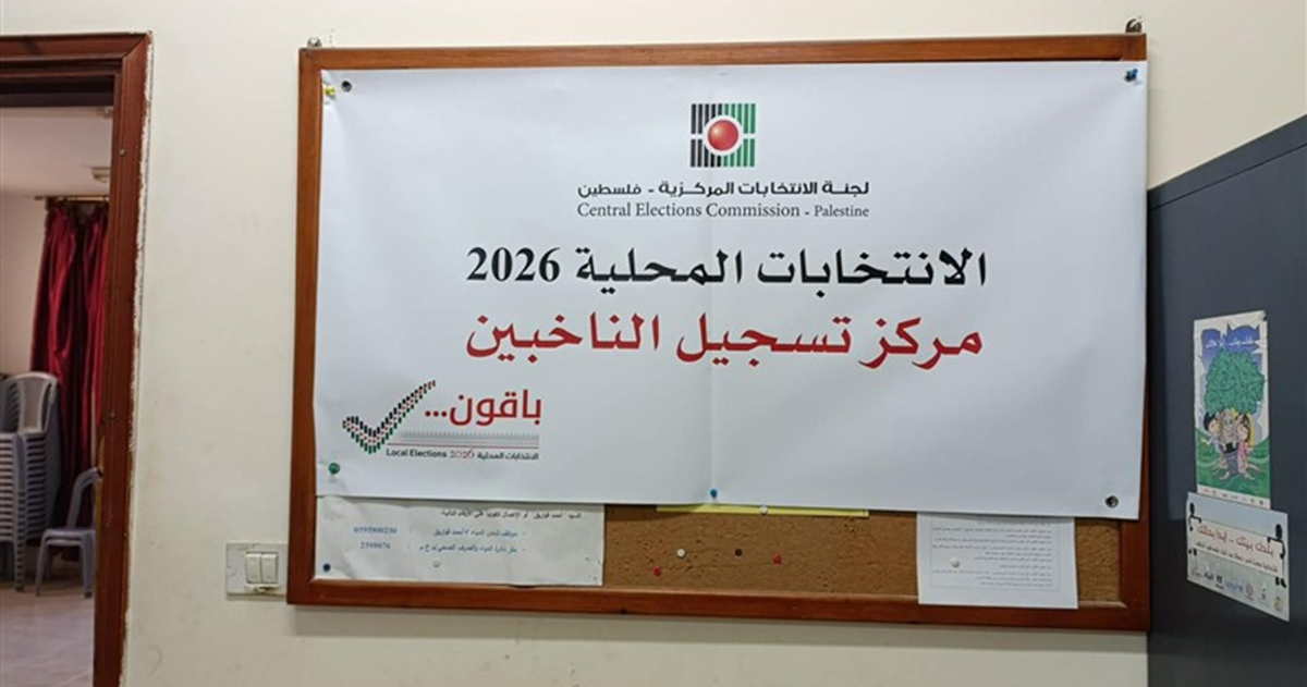 لجنة الانتخابات المركزية: سجل الناخبين يتجاوز المليون ونصف المليون والتسجيل يغلق بعد ظهر الغد  