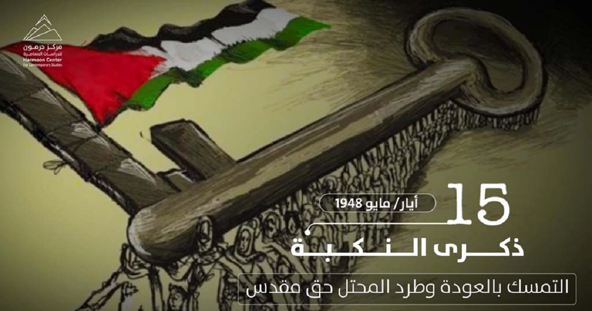 "الإحصاء"  يستعرض أوضاع الشعب الفلسطيني  بالأرقام والحقائق  عشية ذكرى النكبة 