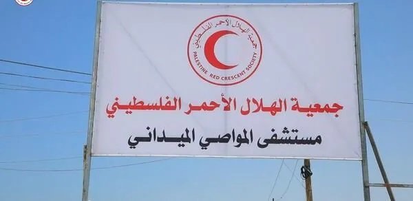 الهلال الأحمر يبدأ بتشغيل مستشفى المواصي الميداني بخان يونس