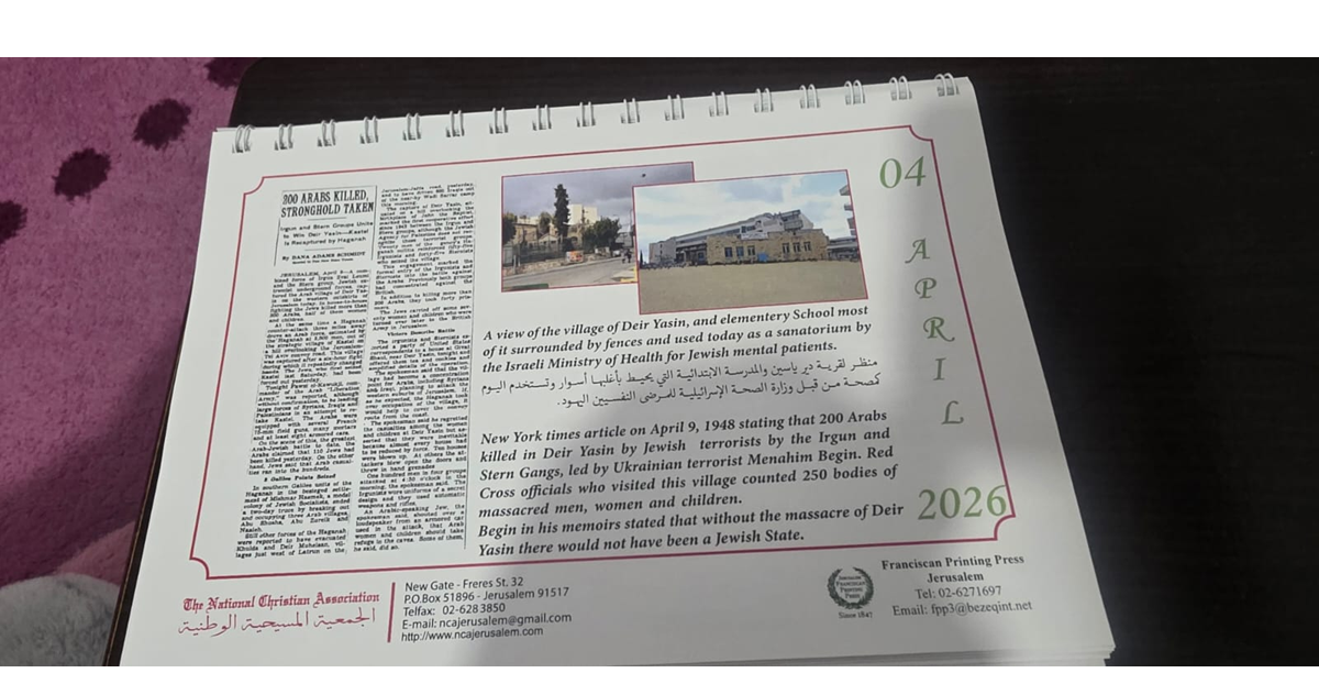 بن غوريون" معظم اليهود لصوص" .. رزنامة الابادة والفجيعة ... للباحث ابراهيم مطر ..  عود على بدء  