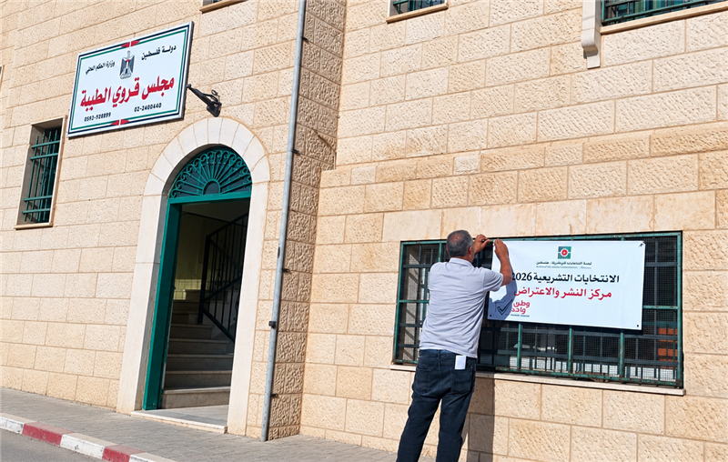 لجنة الانتخابات تنشر سجل الناخبين الابتدائي حتى التاسع من أيلول