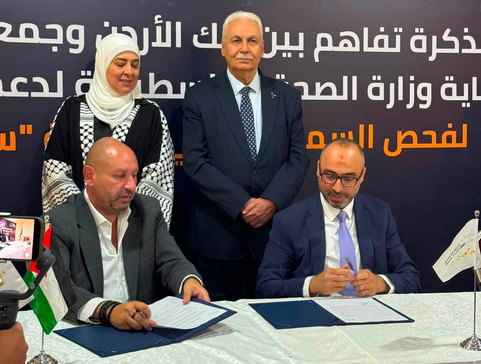 برعاية وزير الصحة ...اتفاقية لتزويد المستشفيات الحكومية بأجهزة فحص السمع لحديثي الولادة