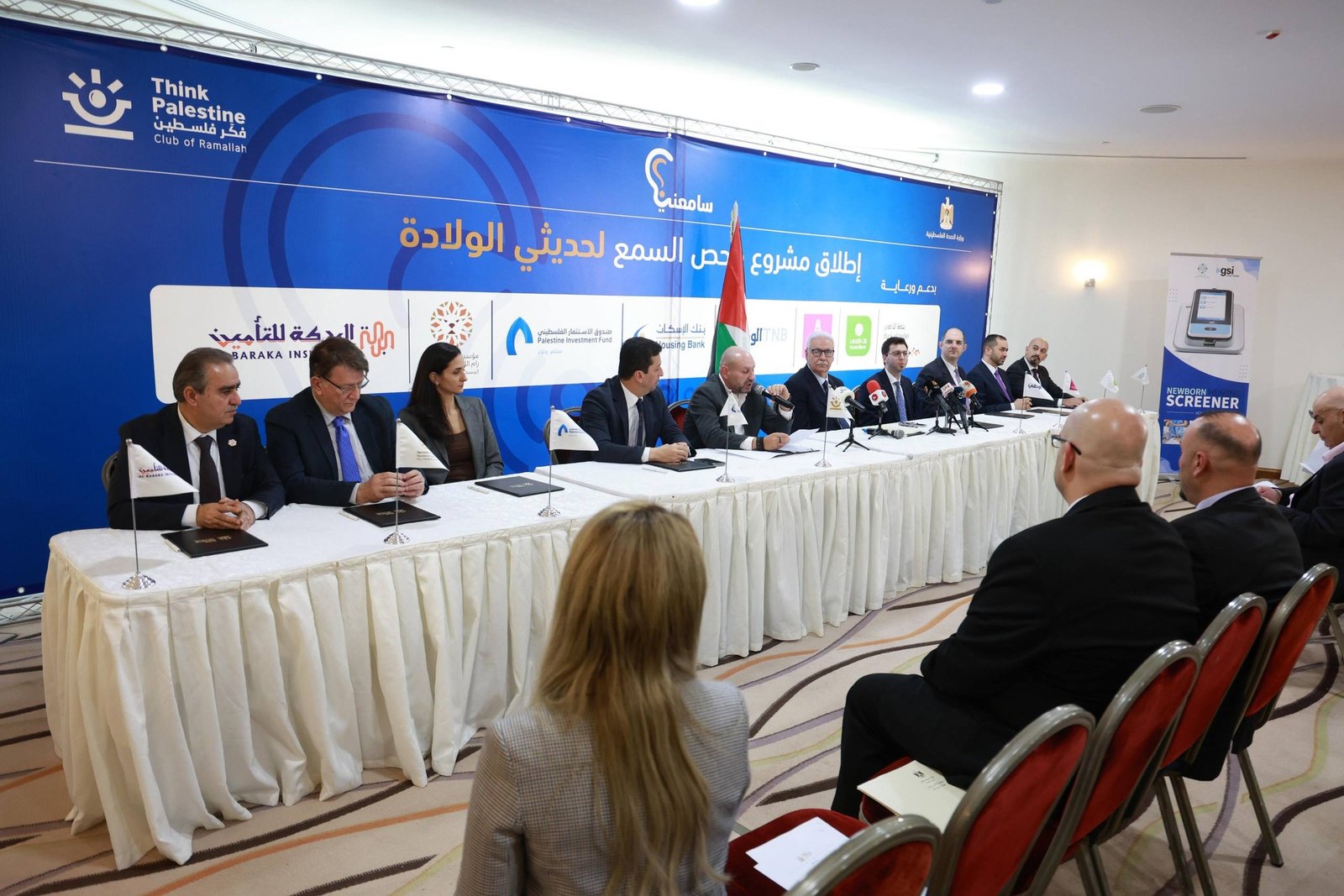 وزير الصحة  يطلق المشروع الوطني لفحص السمع لحديثي الولادة