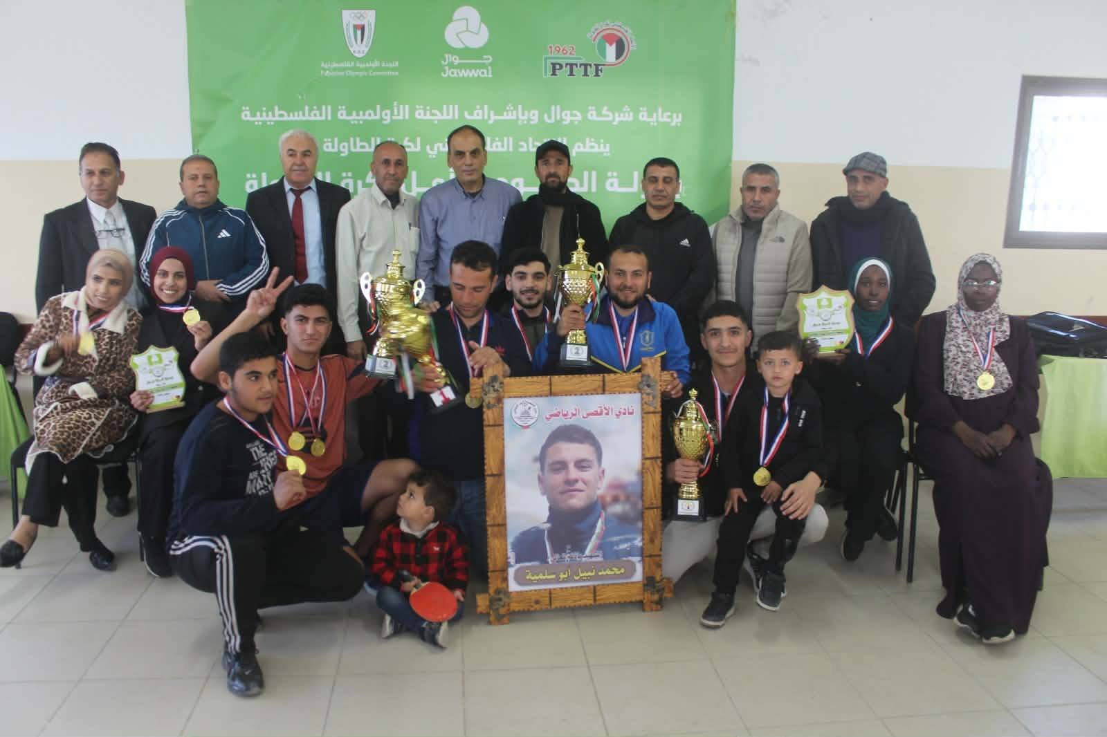 اتحاد الطاولة يختتم بطولة "الصمود و الأمل2"بنادي الاقصى