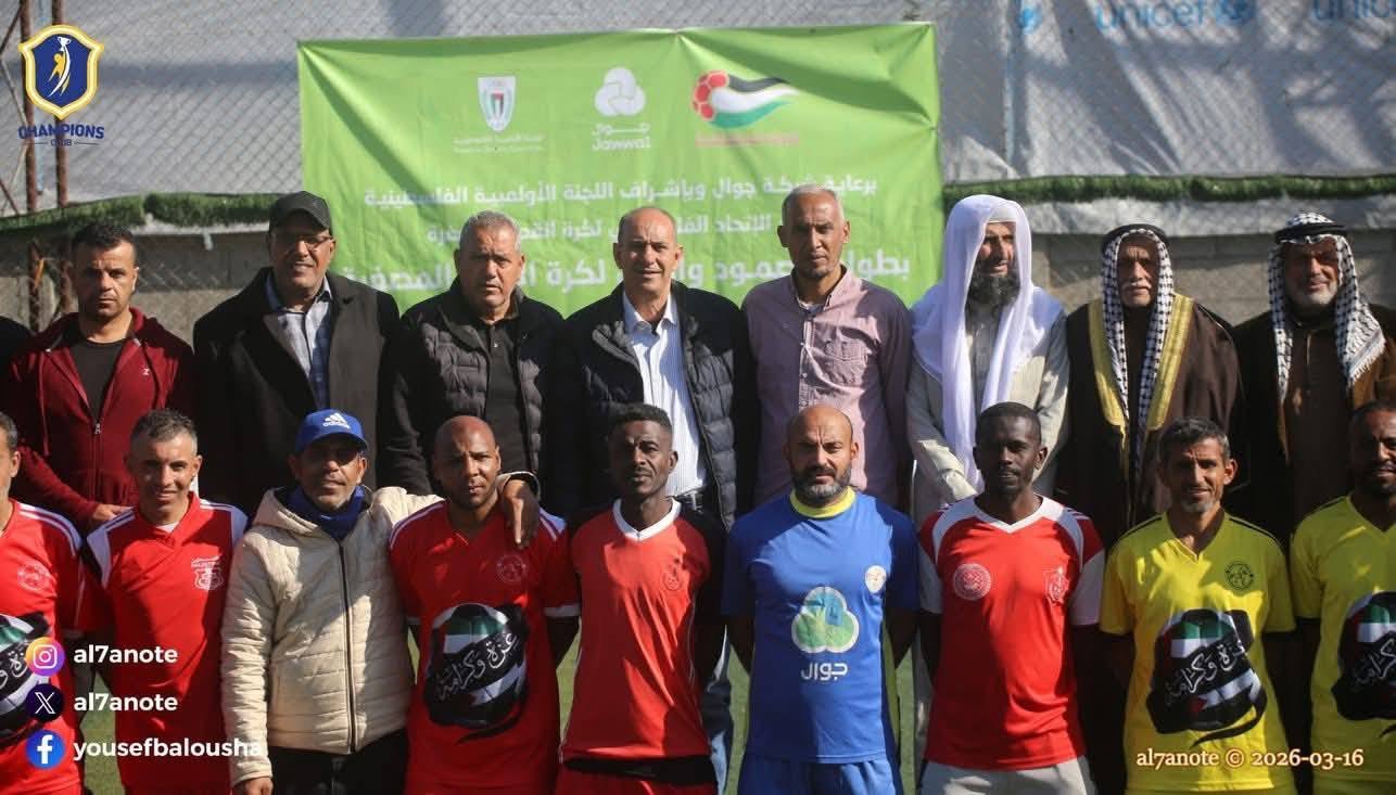 اتحاد الكرة المصغرة يتوج خدمات المغازي بلقب بطولة الصمود والأمل