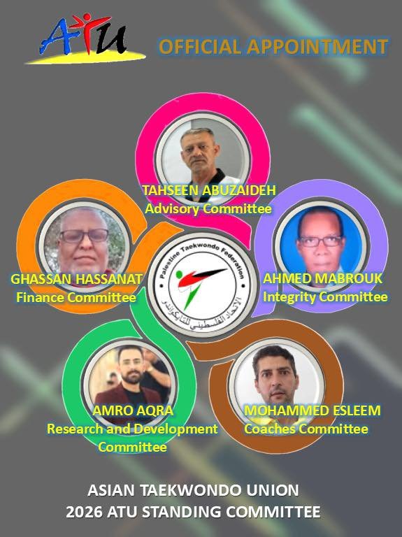 الاتحاد الآسيوي يعتمد خمسة من كوادر الاتحاد الفلسطيني للتايكواندو في لجانه الفنية لعام 2026 