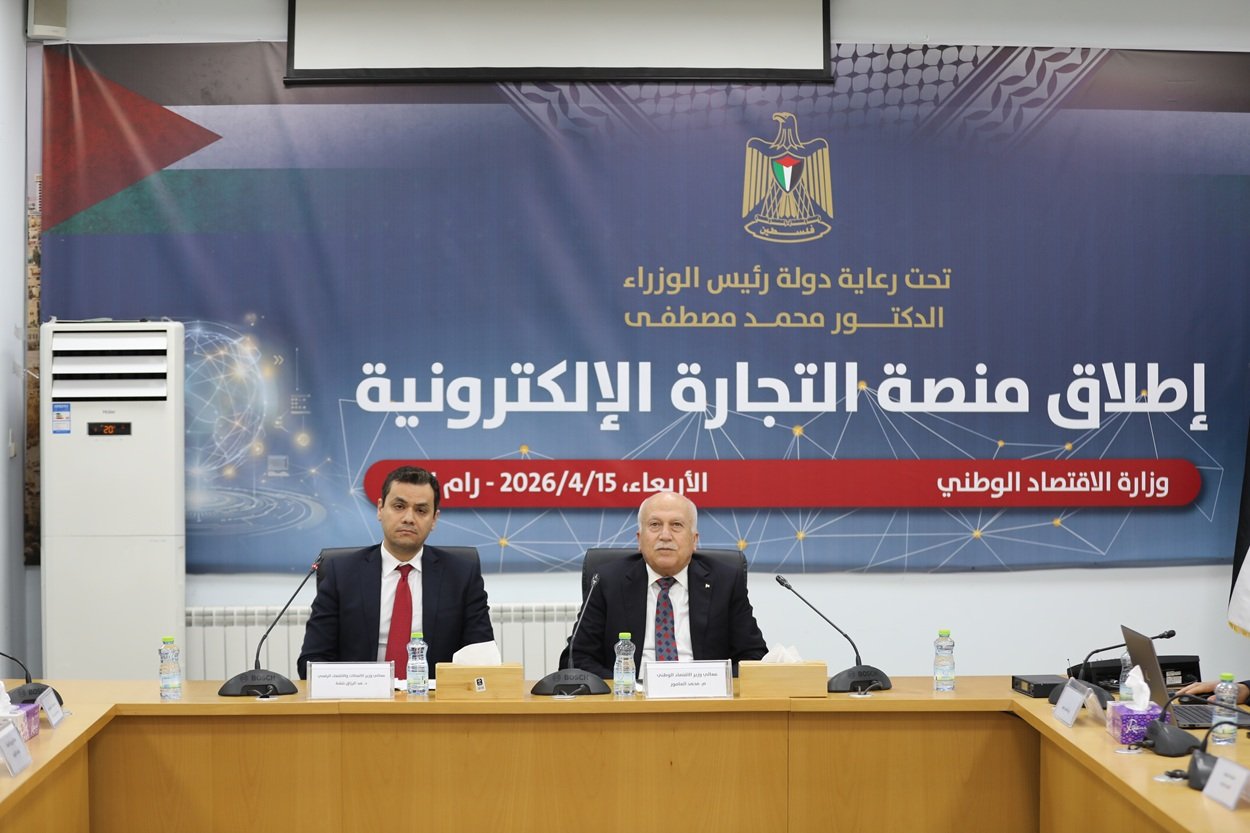 وزارة الاقتصاد الوطني تطلق البوابة الإلكترونية للتجارة الإلكترونية 