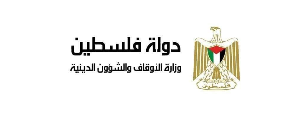 توضيح مهم صادر عن وزارة الأوقاف والشؤون الدينية 