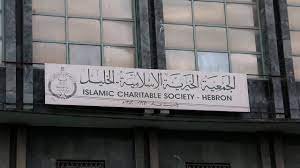 الاحتلال يصيب شابا ويغلق مقر الهيئة الإدارية للجمعية الخيرية الإسلامية بالخليل