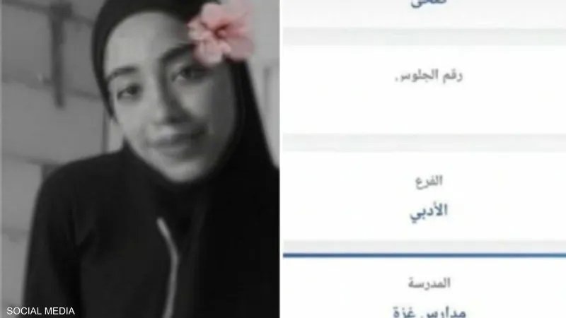 ضحى ابو دلال  شهيدة خرق الهدنة  تحصل على معدل 96.7 