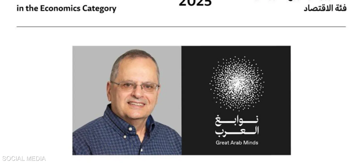 فوز اللبناني بادي هاني بجائزة "نوابغ العرب" عن فئة الاقتصاد