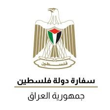  سفارتنا لدى العراق توزع منحة "بدل إيجار" على 300 عائلة من اللاجئين الفلسطينيين
