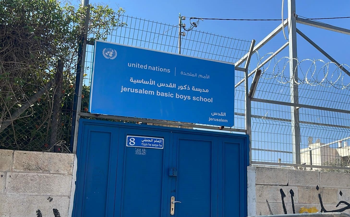 اخطار 6 مدارس تابعة ل"الاونروا" في القدس بإغلاقها 