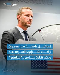 عشوائية ترامب سيطرت على المفاوضات ... ماذا جرى في لقاء وفد "حماس" ببوهلر في الدوحة ؟  