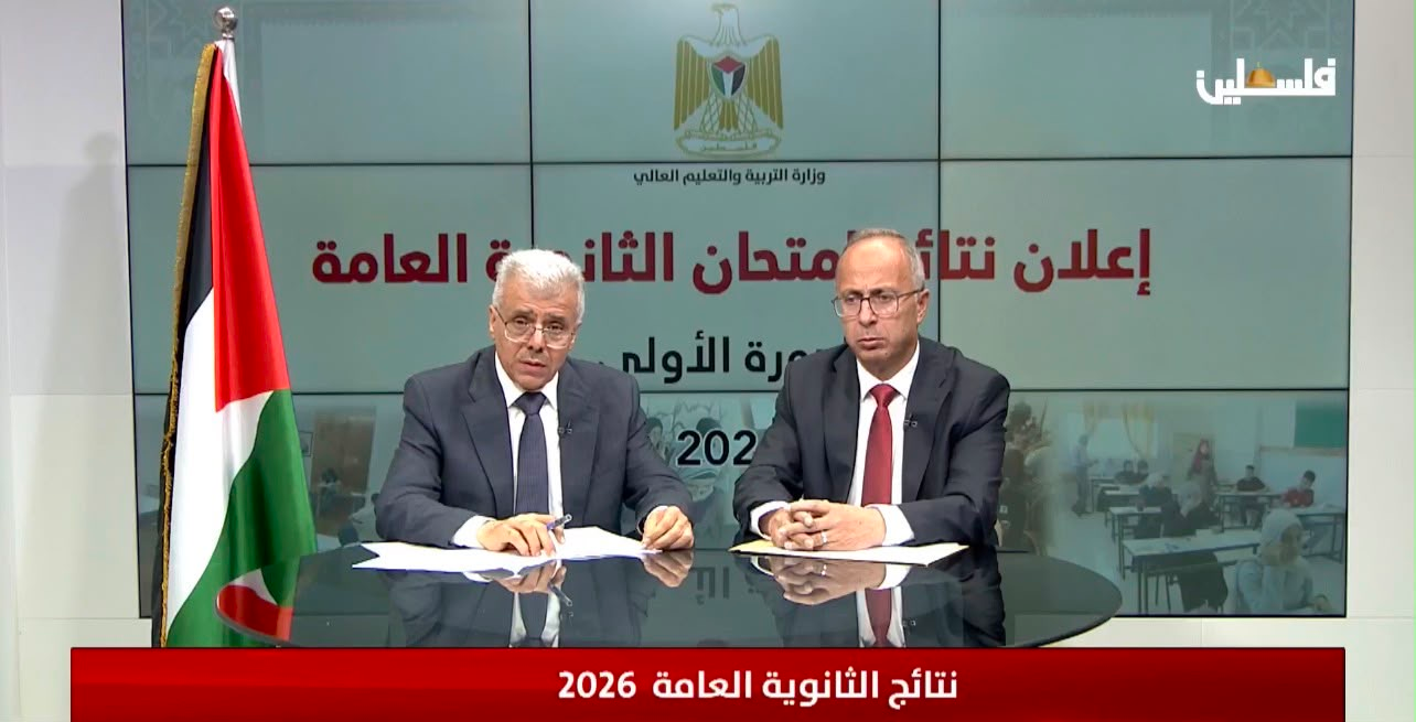 "التربية" تعلن نتائج الثانوية العامة 2026