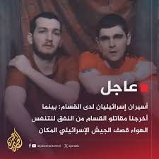   كتائب القسام تنشر تسجيلا بعنوان "الوقت ينفد" 